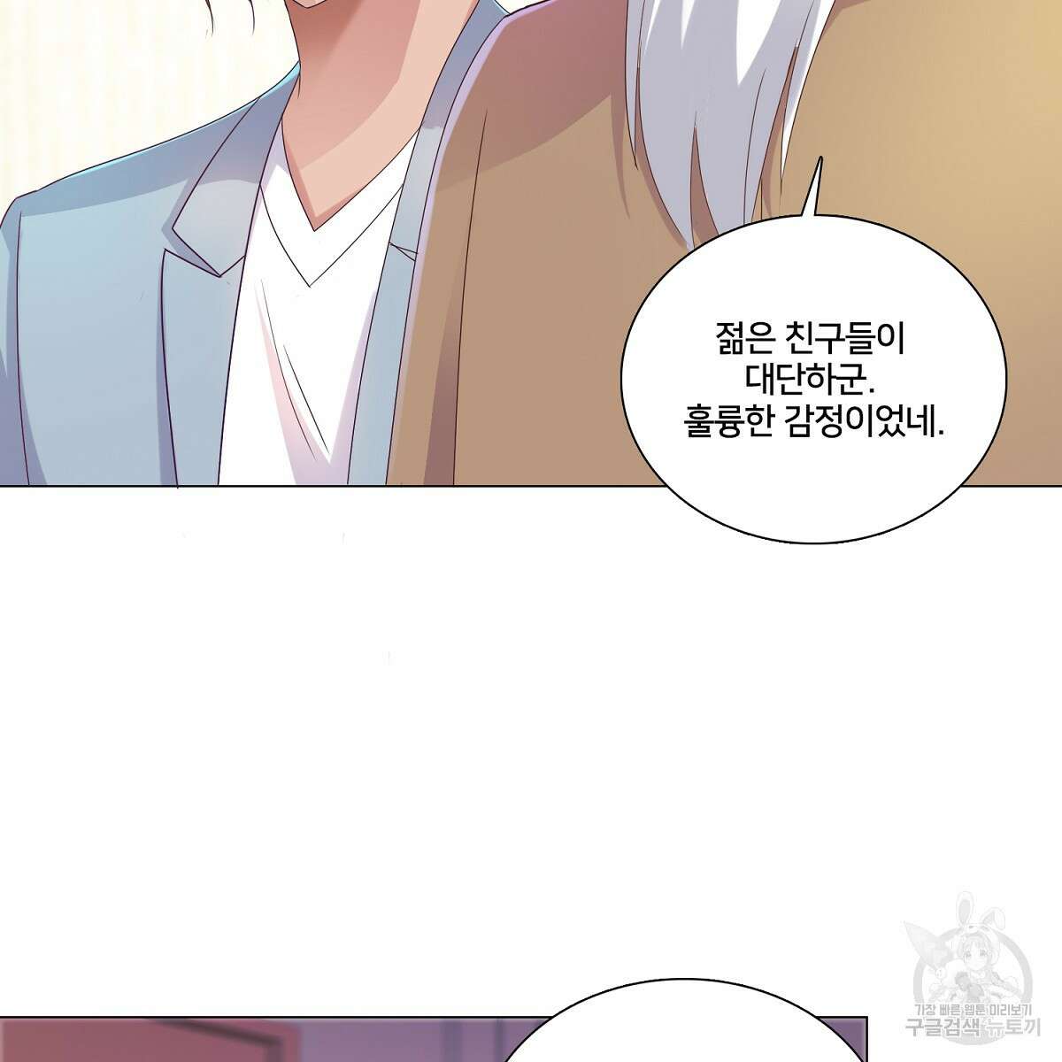 도시지존 시스템 79화 22