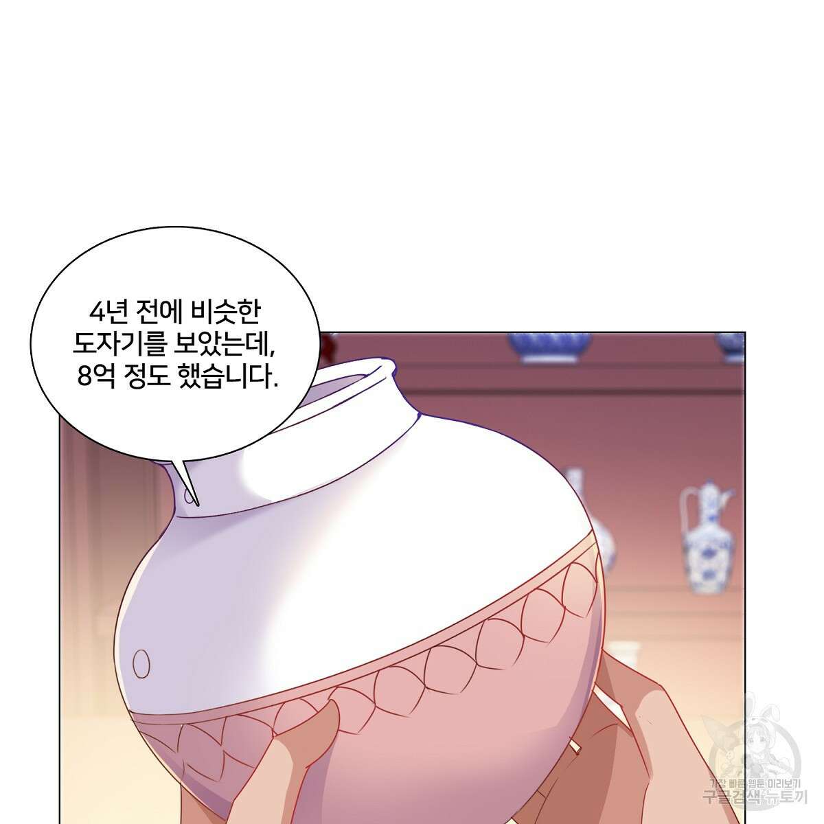 도시지존 시스템 79화 24