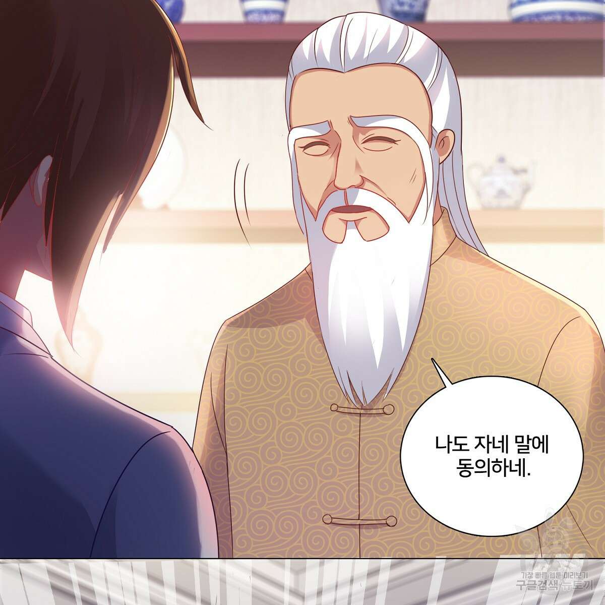 도시지존 시스템 79화 26