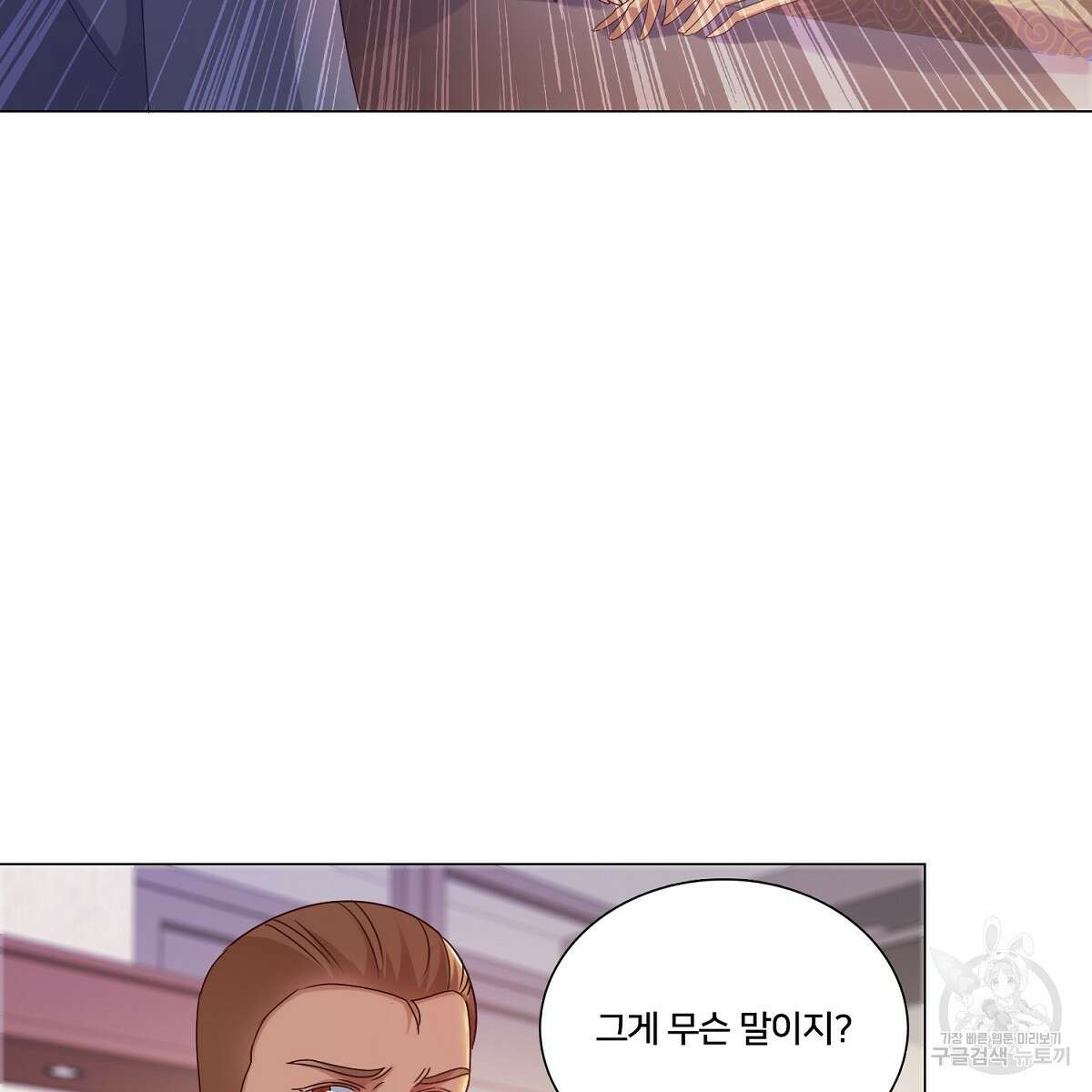 도시지존 시스템 79화 29