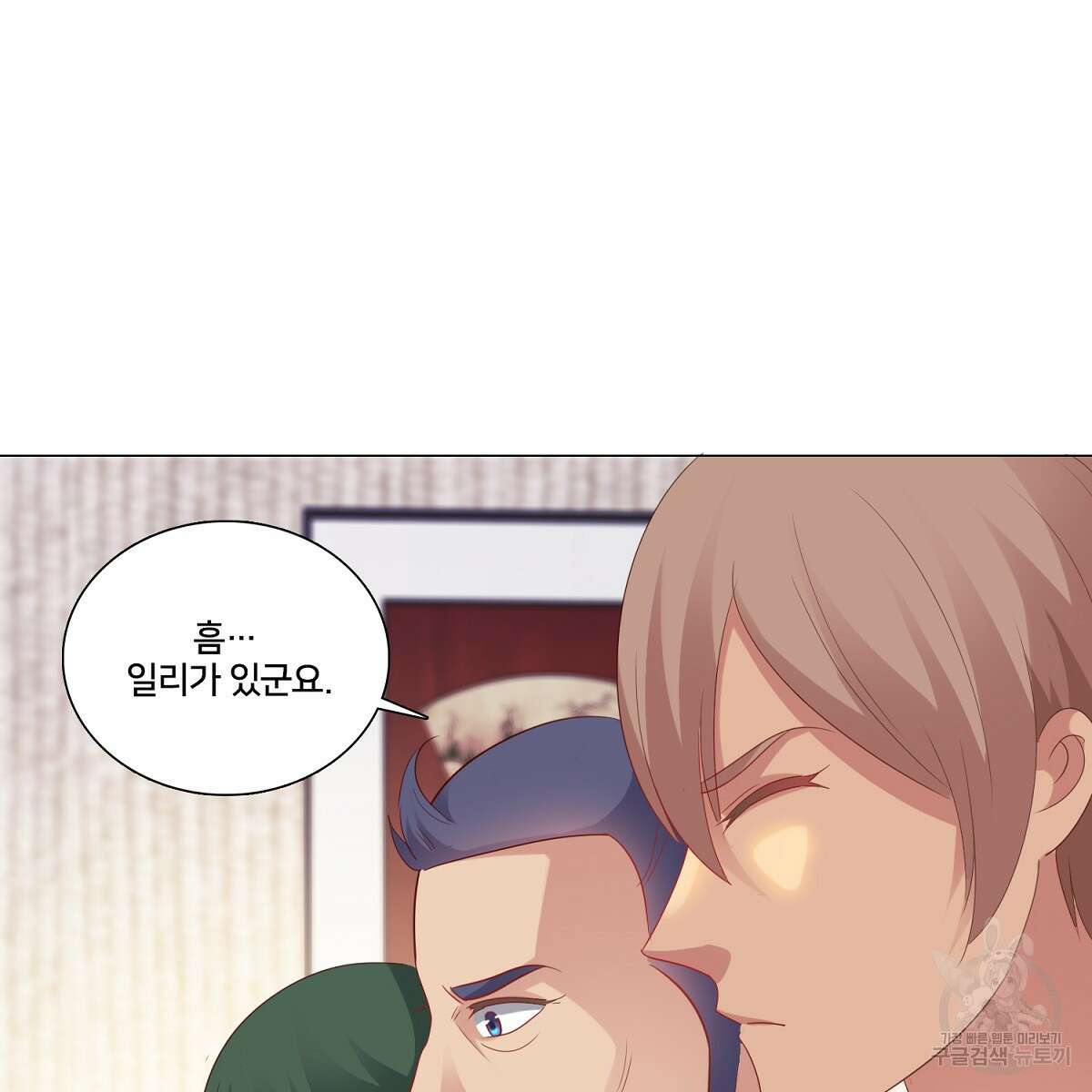 도시지존 시스템 79화 38