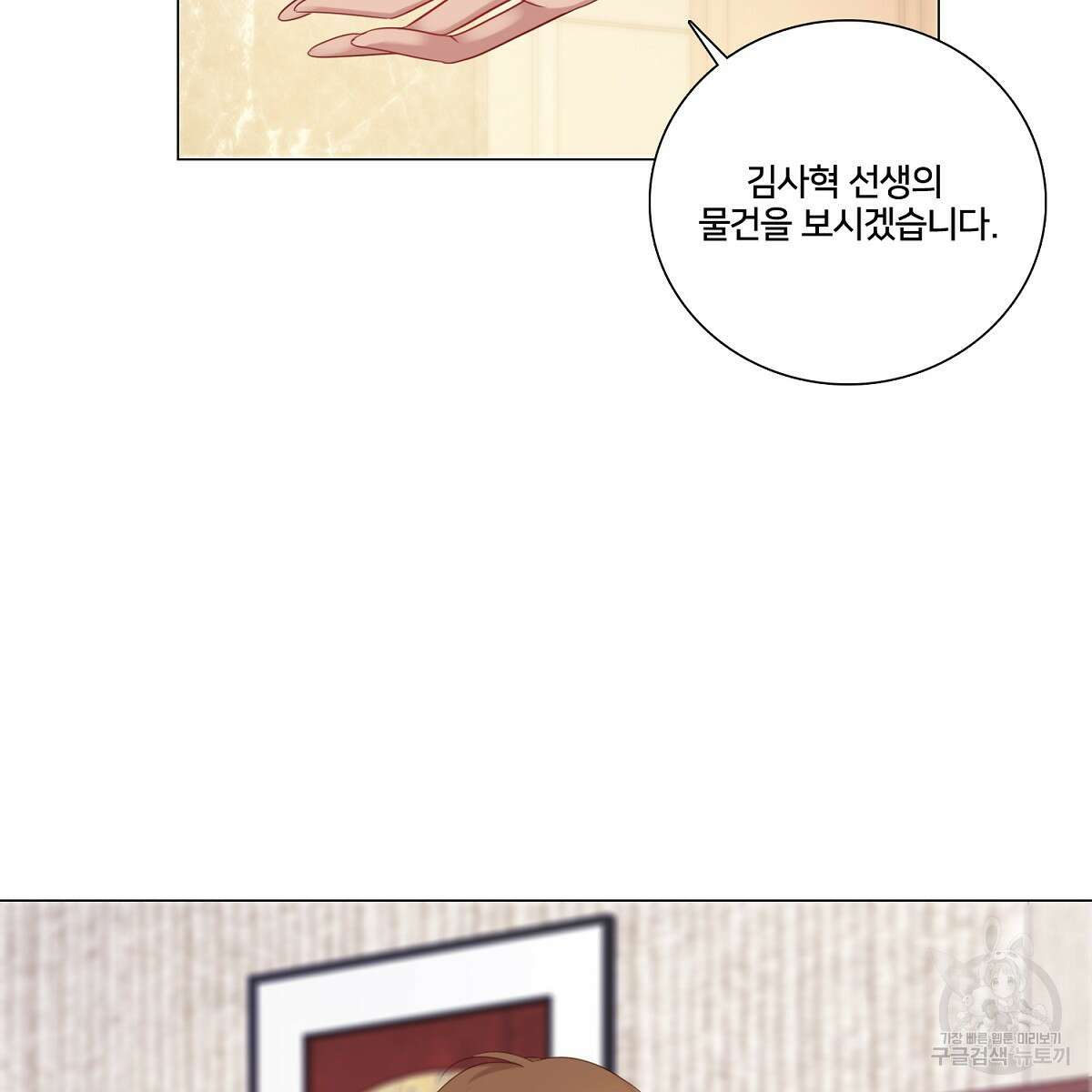 도시지존 시스템 79화 42