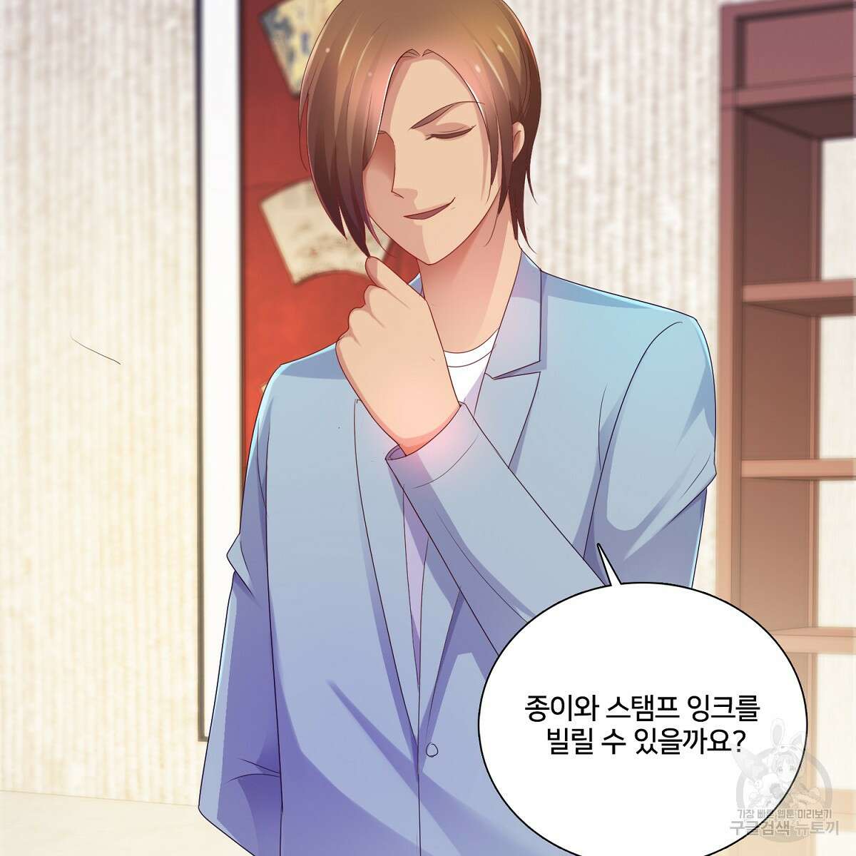 도시지존 시스템 79화 43