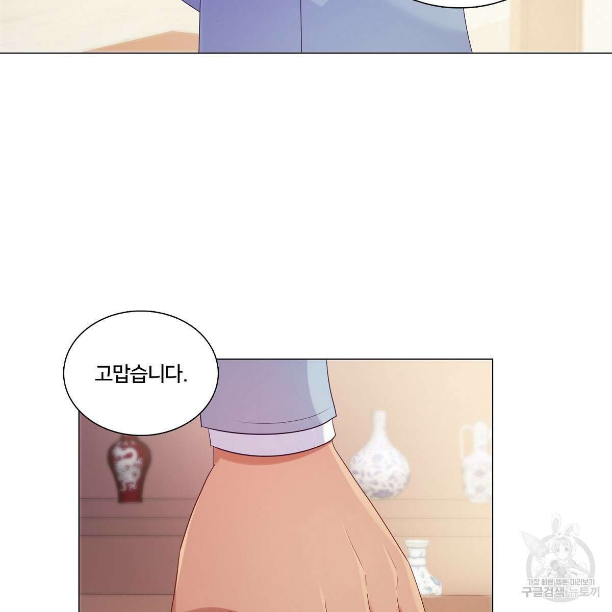 도시지존 시스템 79화 44