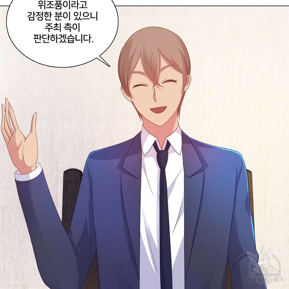 도시지존 시스템 79화 56