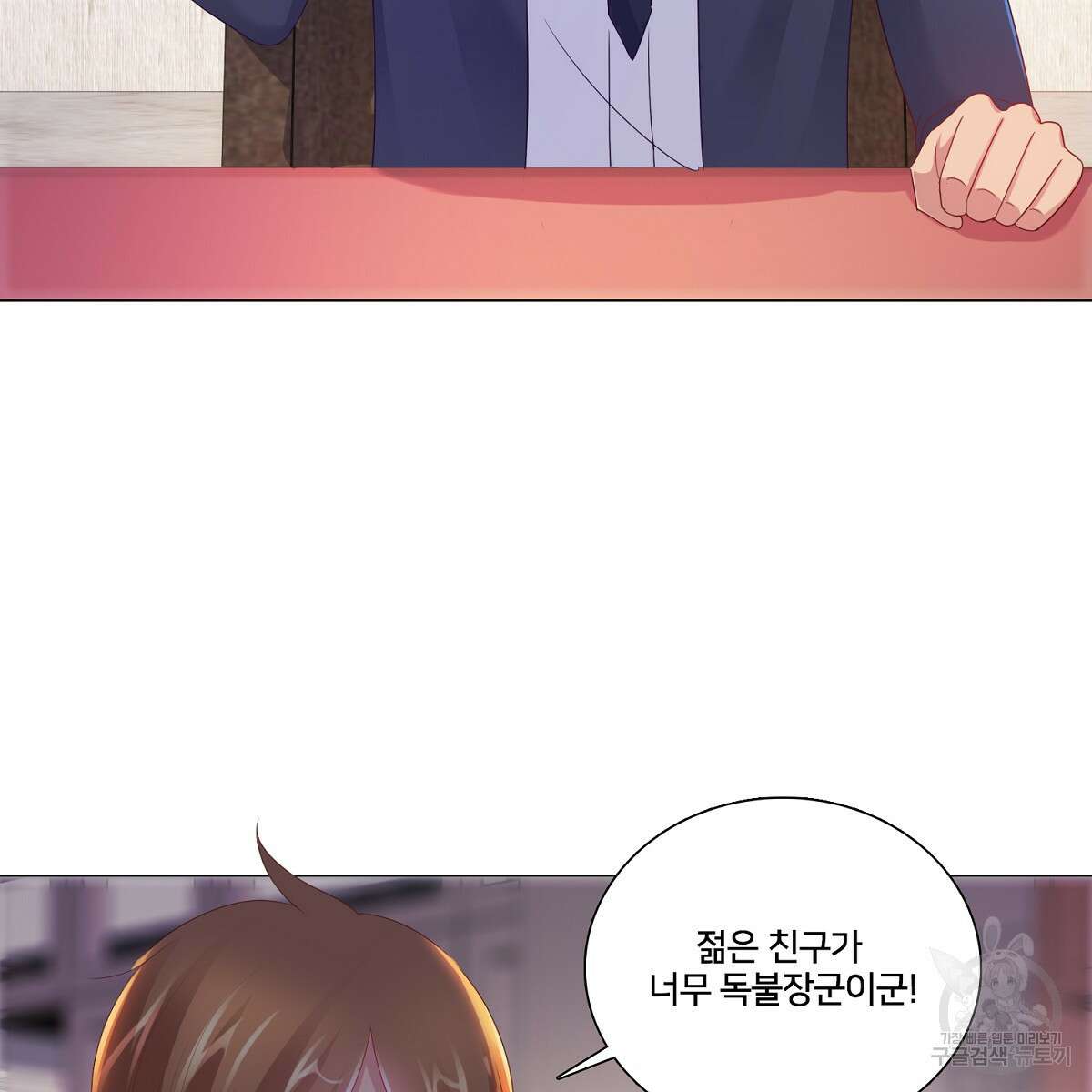 도시지존 시스템 79화 57