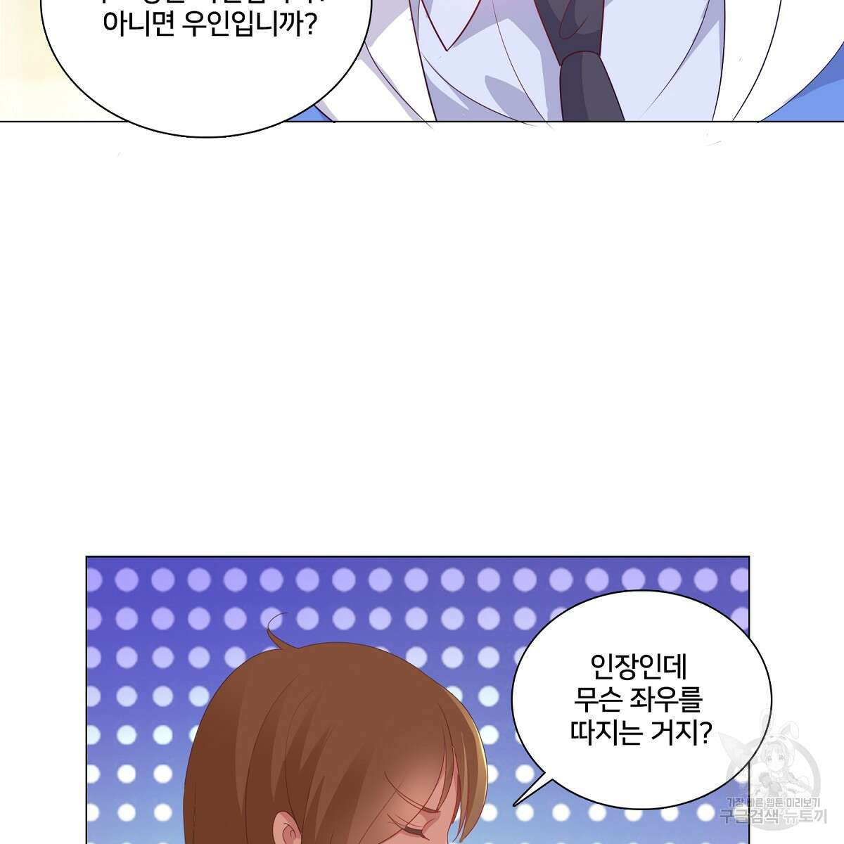 도시지존 시스템 79화 60