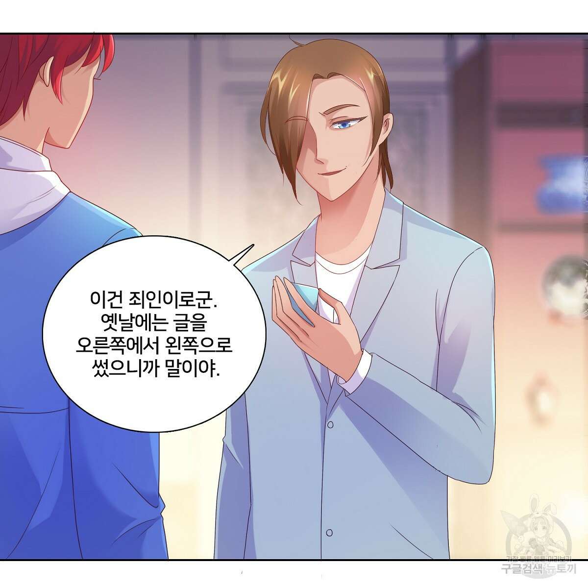 도시지존 시스템 79화 68