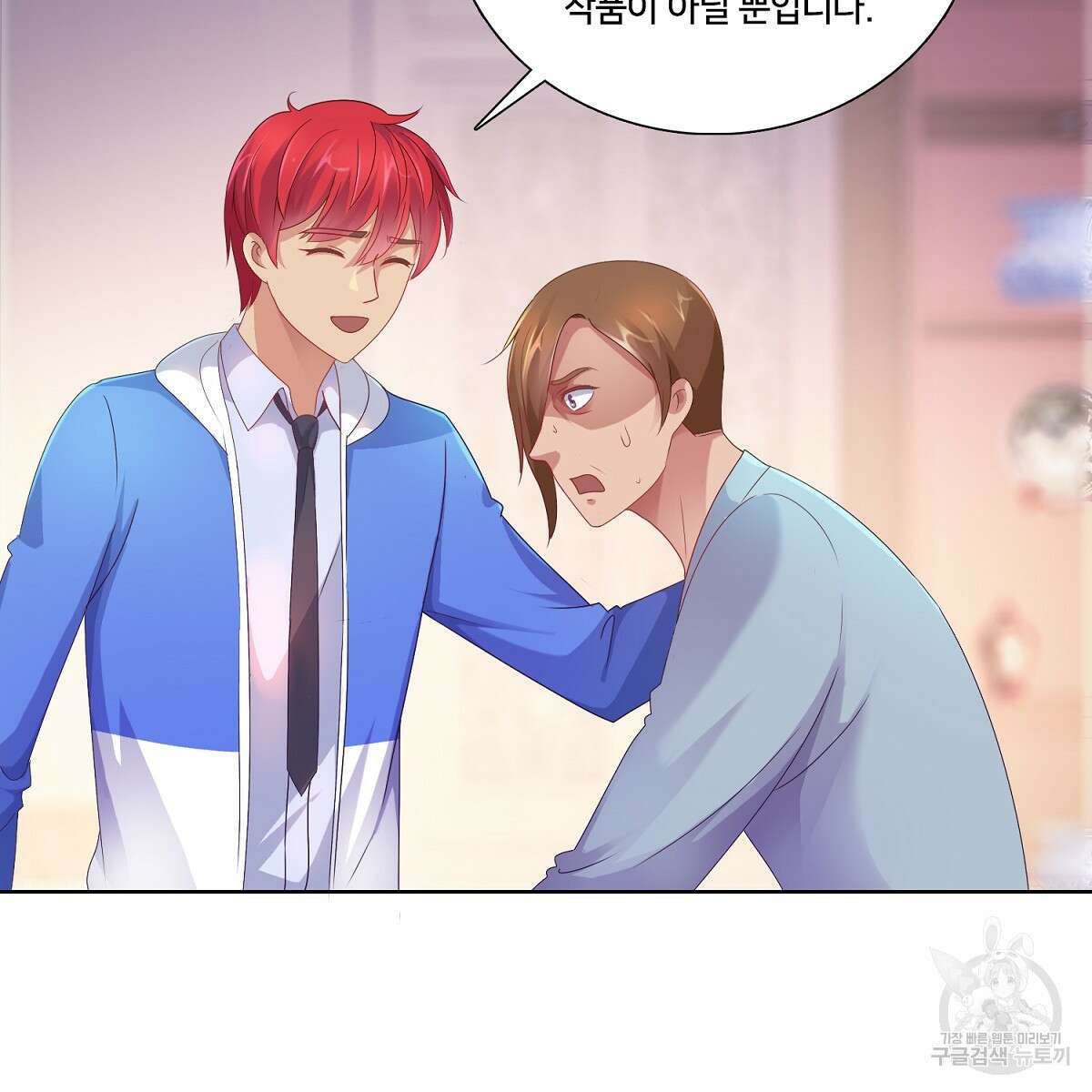 도시지존 시스템 79화 75