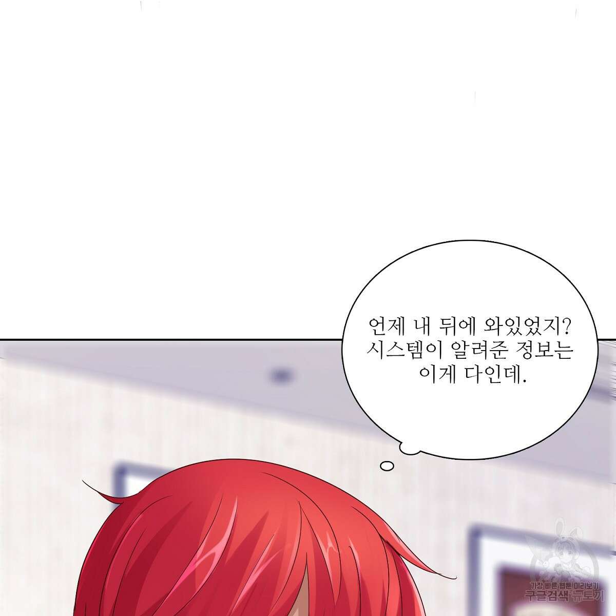 도시지존 시스템 79화 79