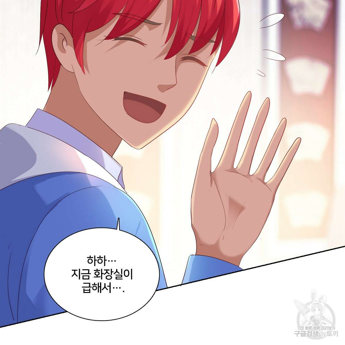도시지존 시스템 79화 80