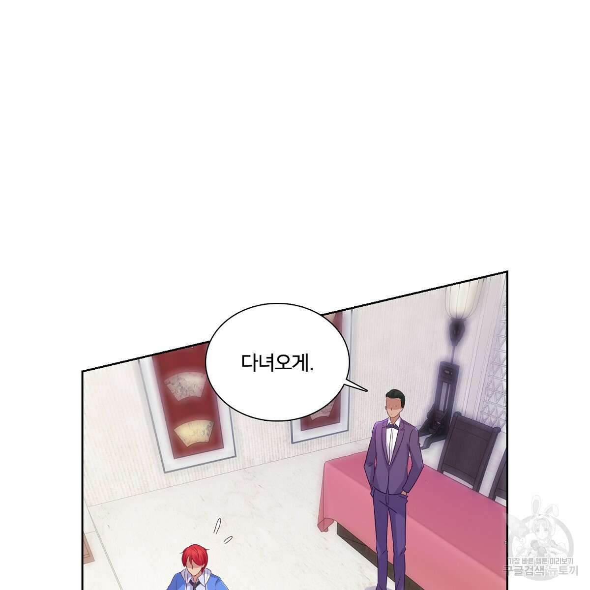 도시지존 시스템 79화 81