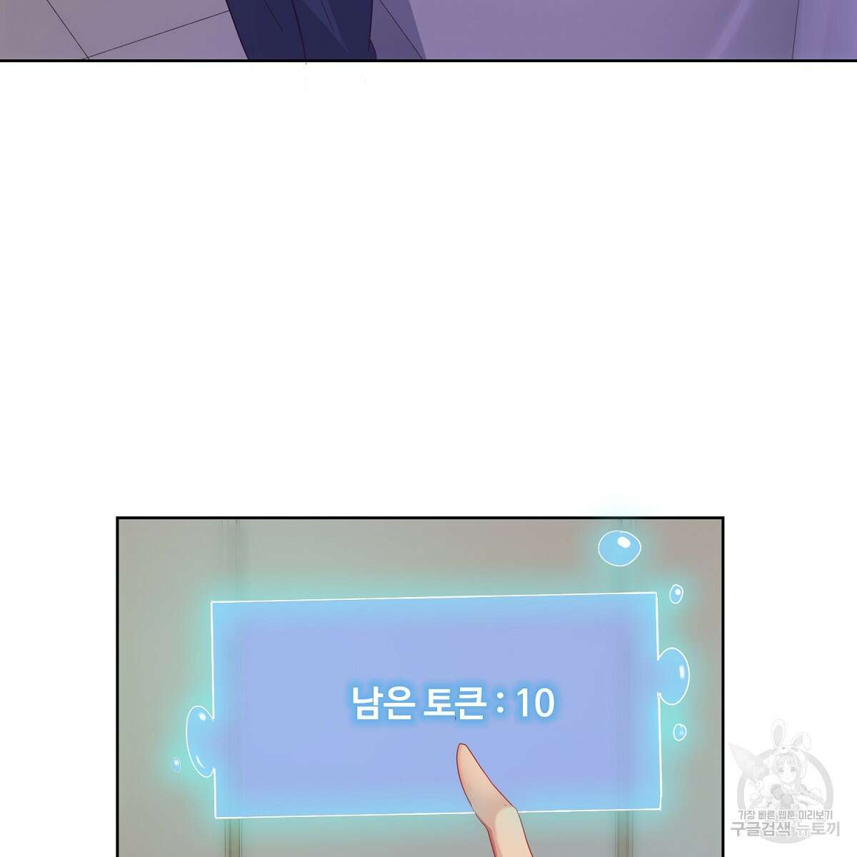도시지존 시스템 79화 85