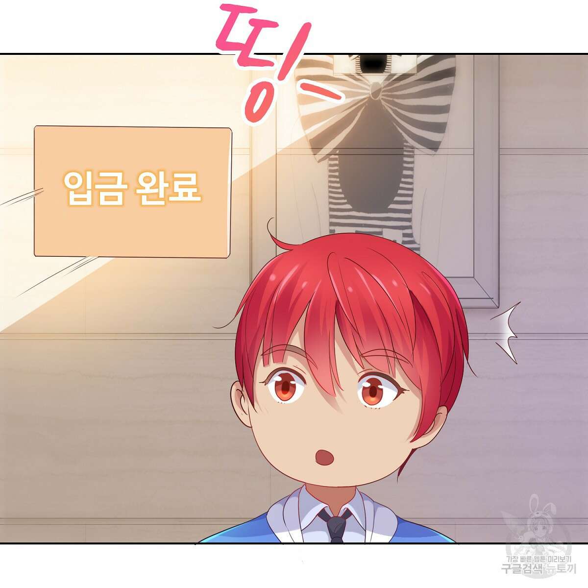 도시지존 시스템 79화 87