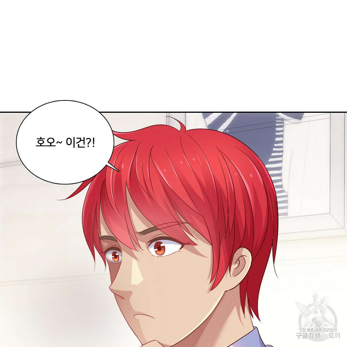 도시지존 시스템 79화 95