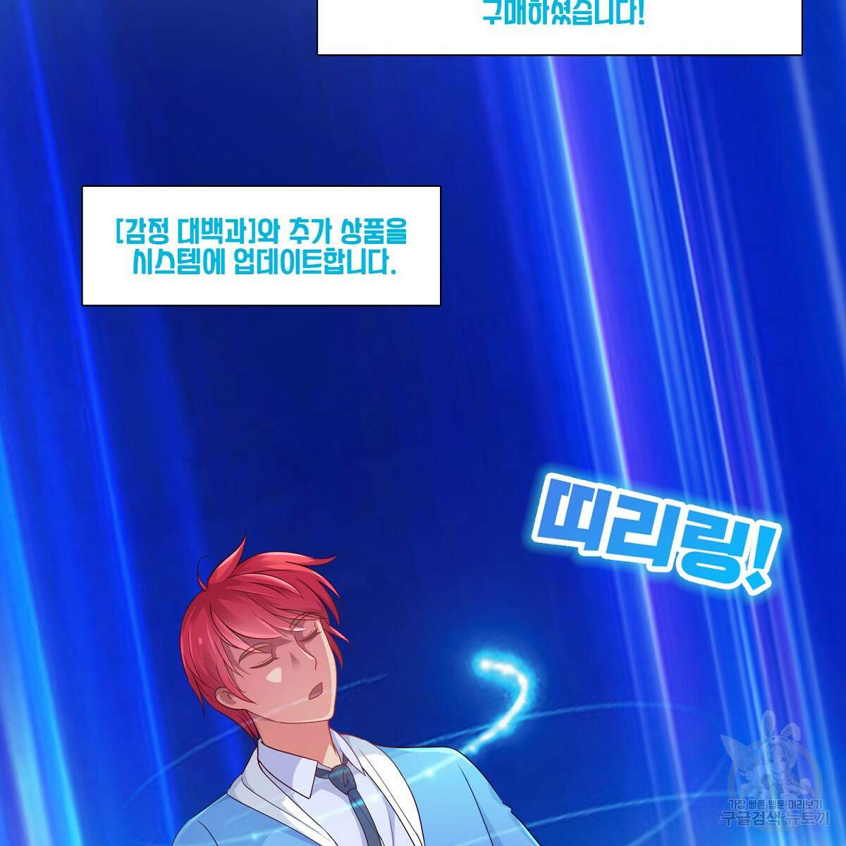 도시지존 시스템 79화 100