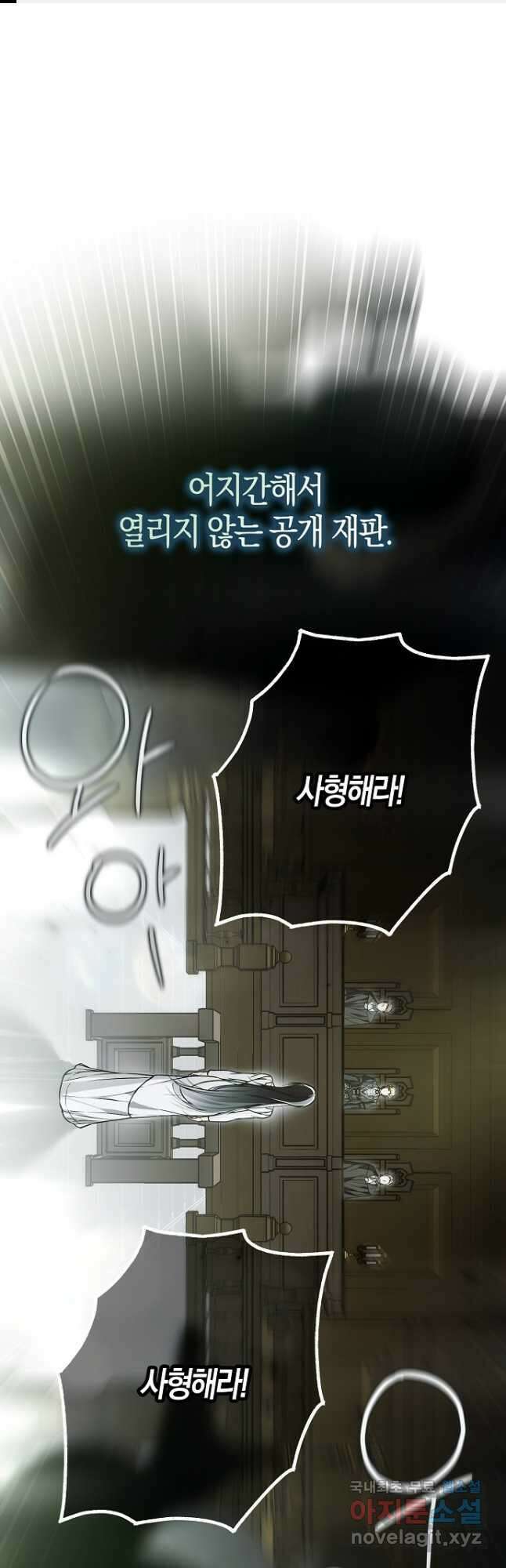 누군가 내 몸에 빙의했다 34화 1