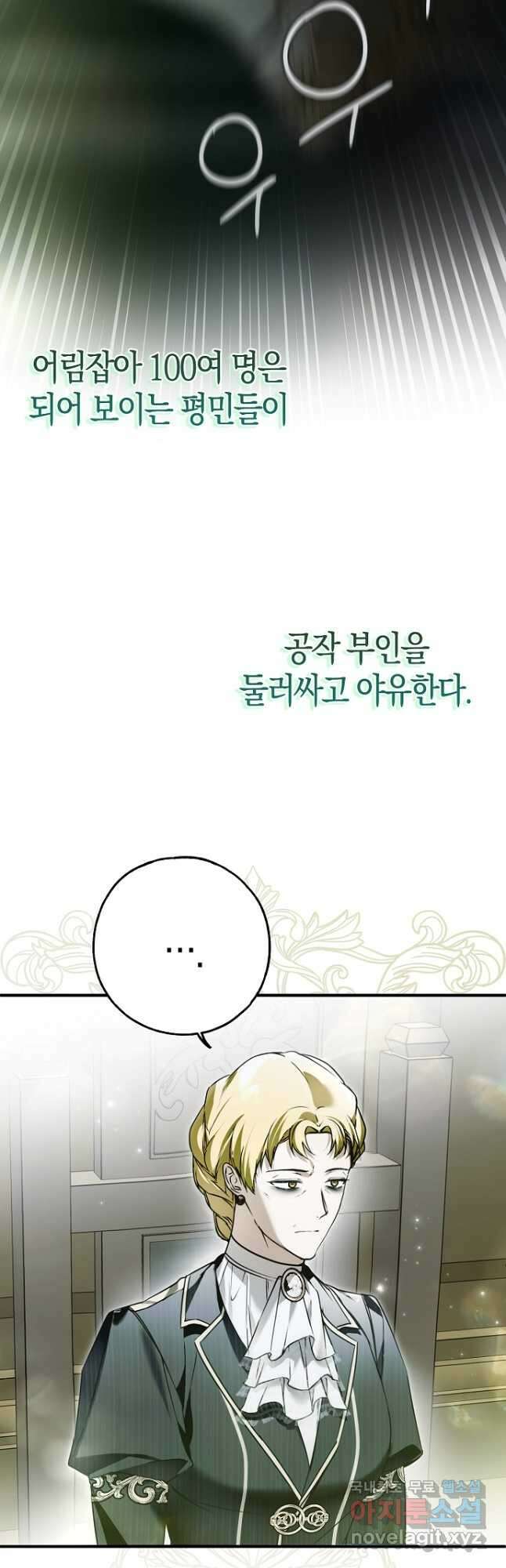 누군가 내 몸에 빙의했다 34화 2
