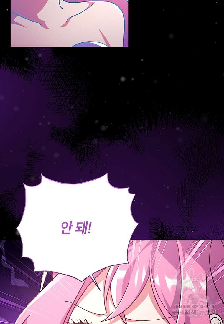 집착 서브 남주가 미쳐 날뛴다 37화 6
