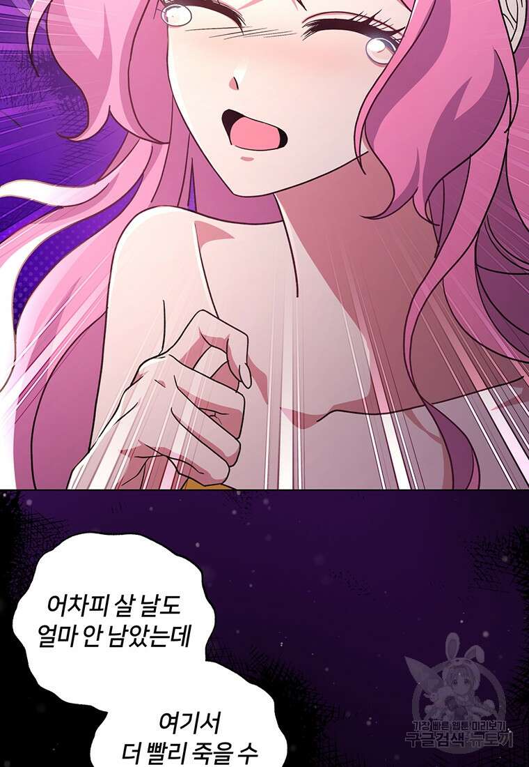 집착 서브 남주가 미쳐 날뛴다 37화 7
