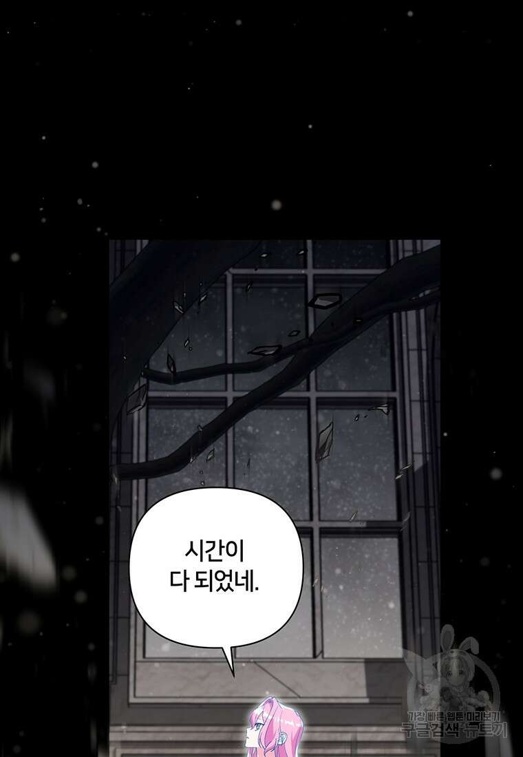 집착 서브 남주가 미쳐 날뛴다 37화 11