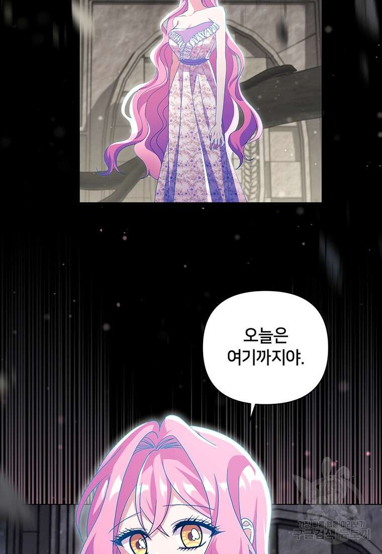 집착 서브 남주가 미쳐 날뛴다 37화 12