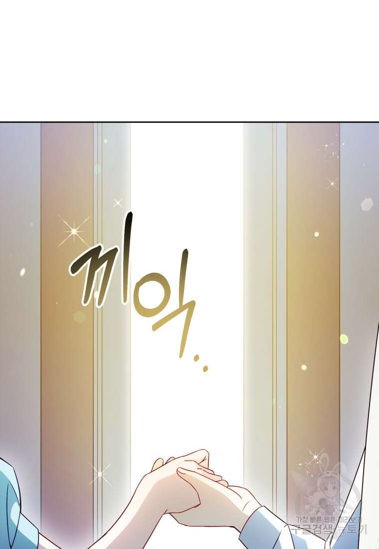 악녀님에겐 새 남편 따위 필요하지 않아요! 37화 2