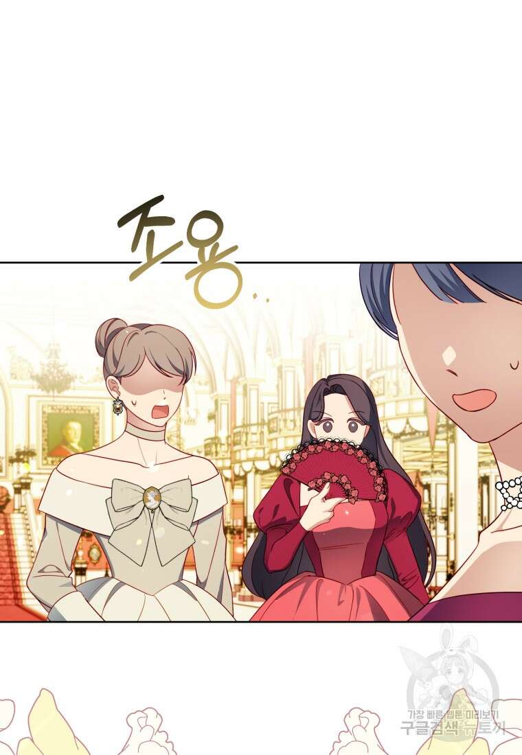 악녀님에겐 새 남편 따위 필요하지 않아요! 37화 4