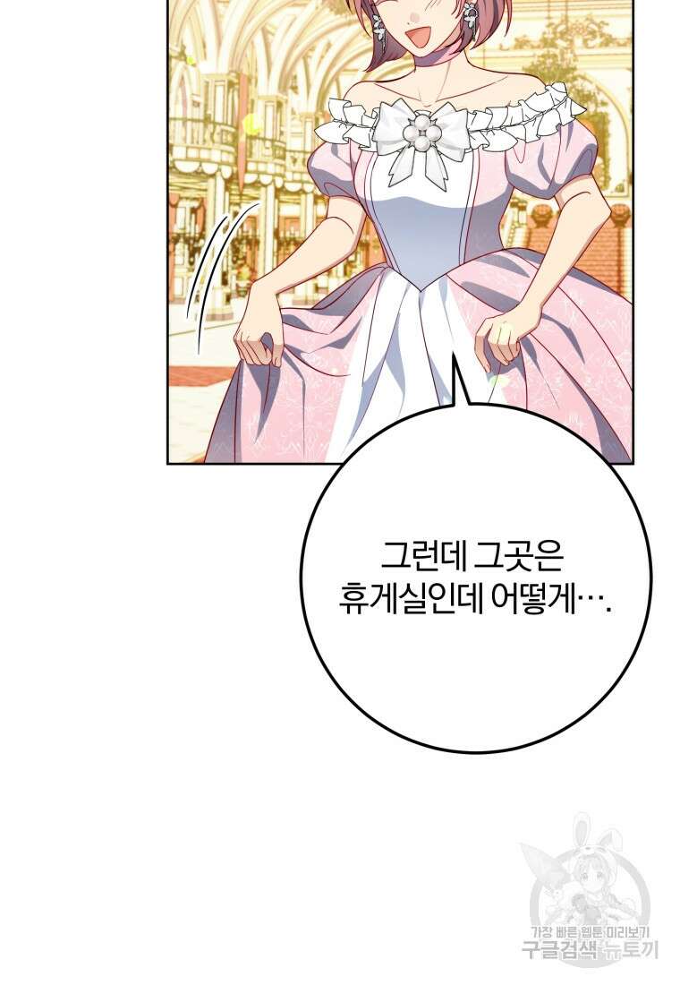 악녀님에겐 새 남편 따위 필요하지 않아요! 37화 8
