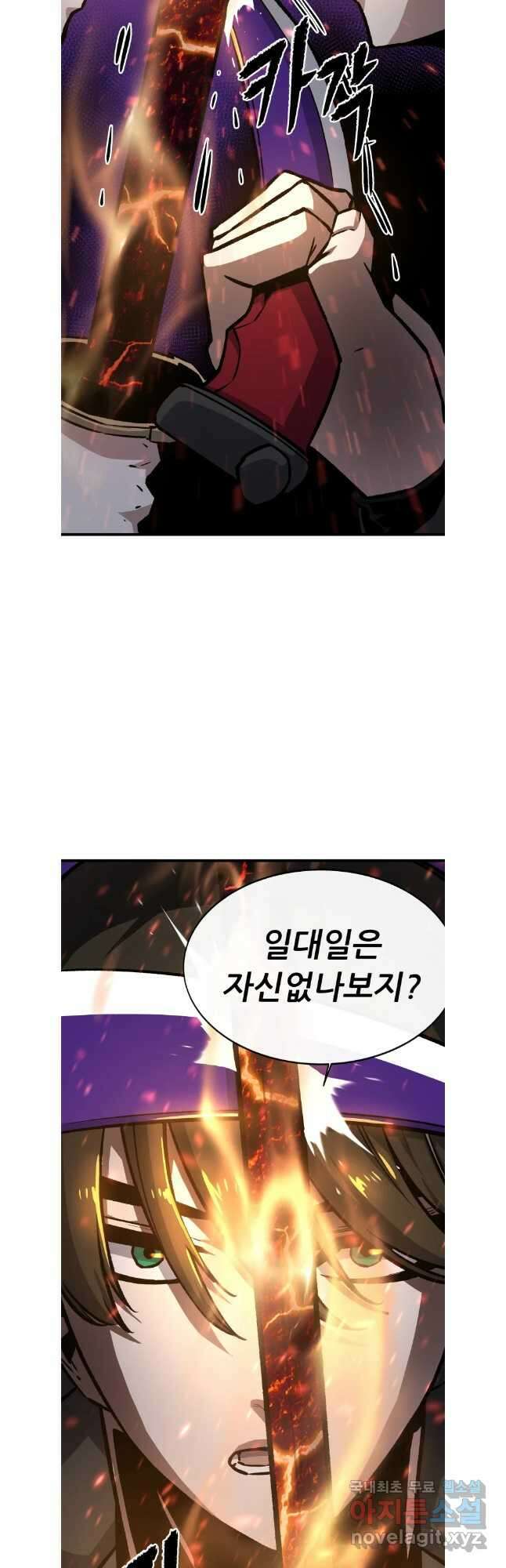 히든 플레이어 51화 2