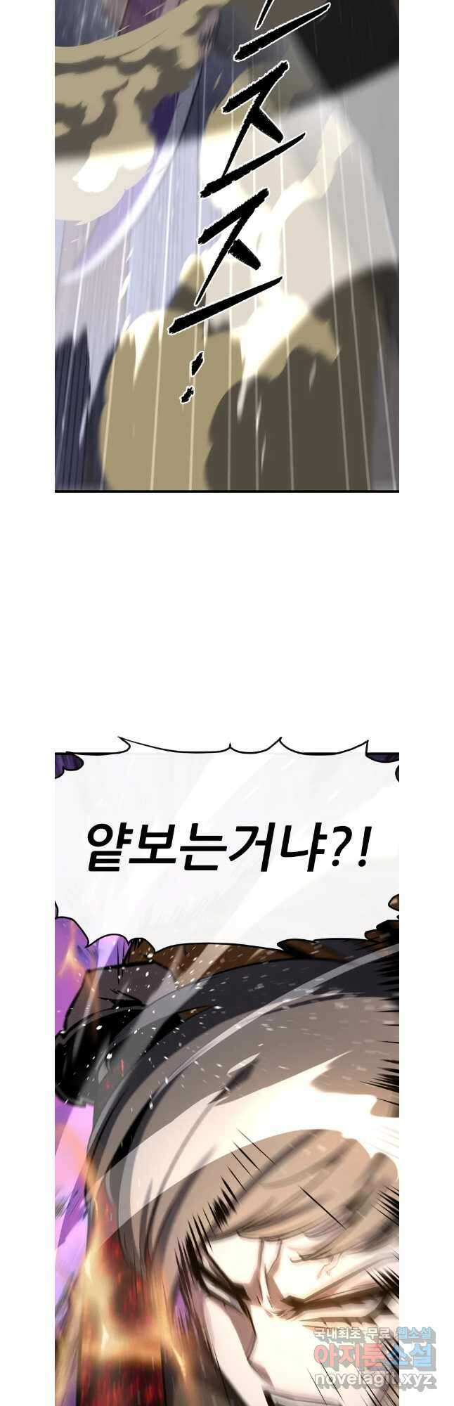 히든 플레이어 51화 5