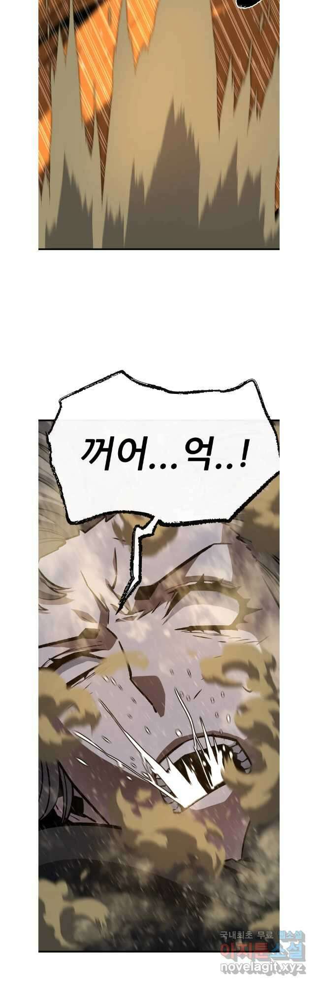 히든 플레이어 51화 12