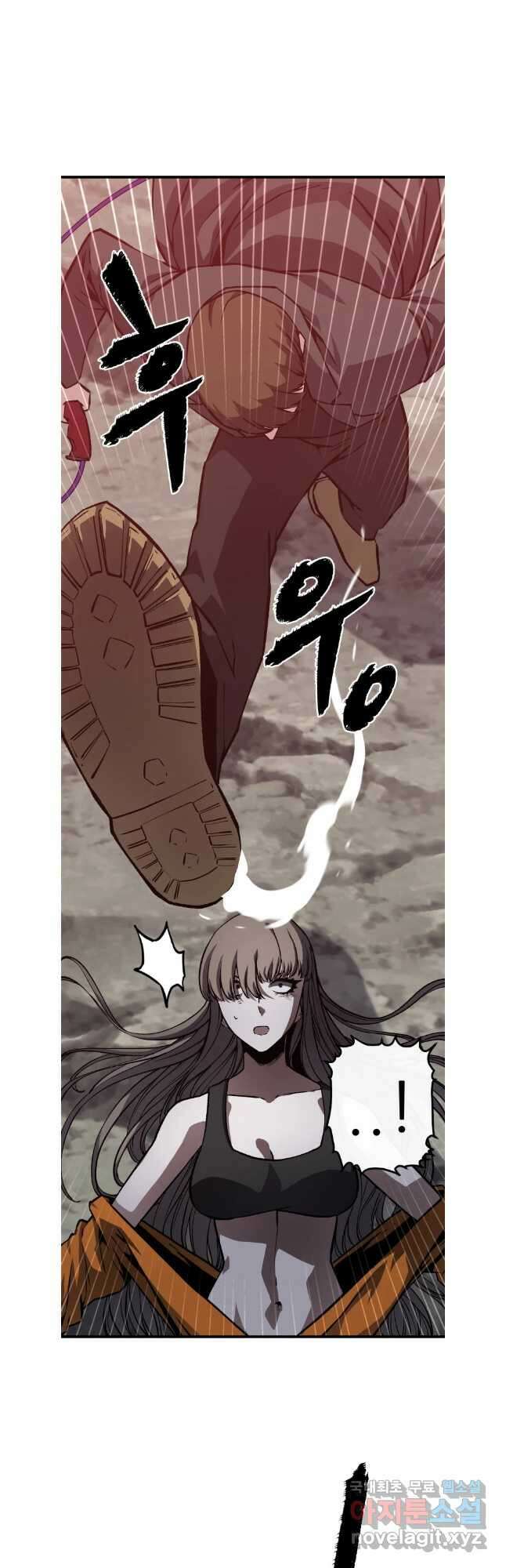 히든 플레이어 51화 13