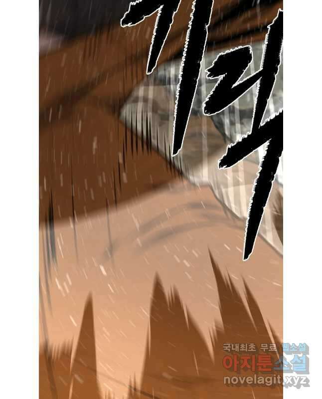 히든 플레이어 51화 15