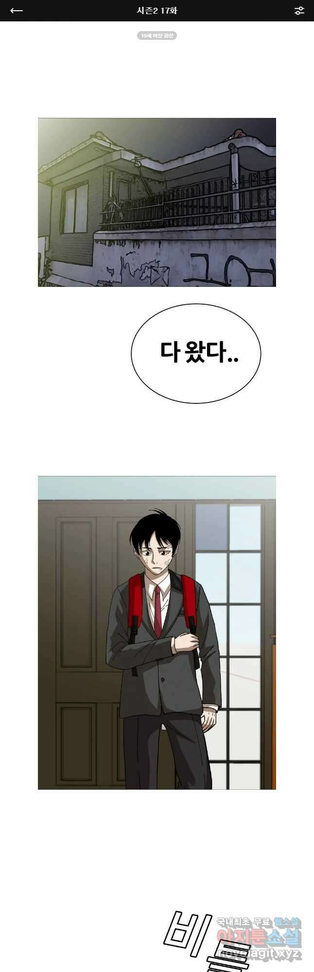 방구석 여포 시즌2 17화 1