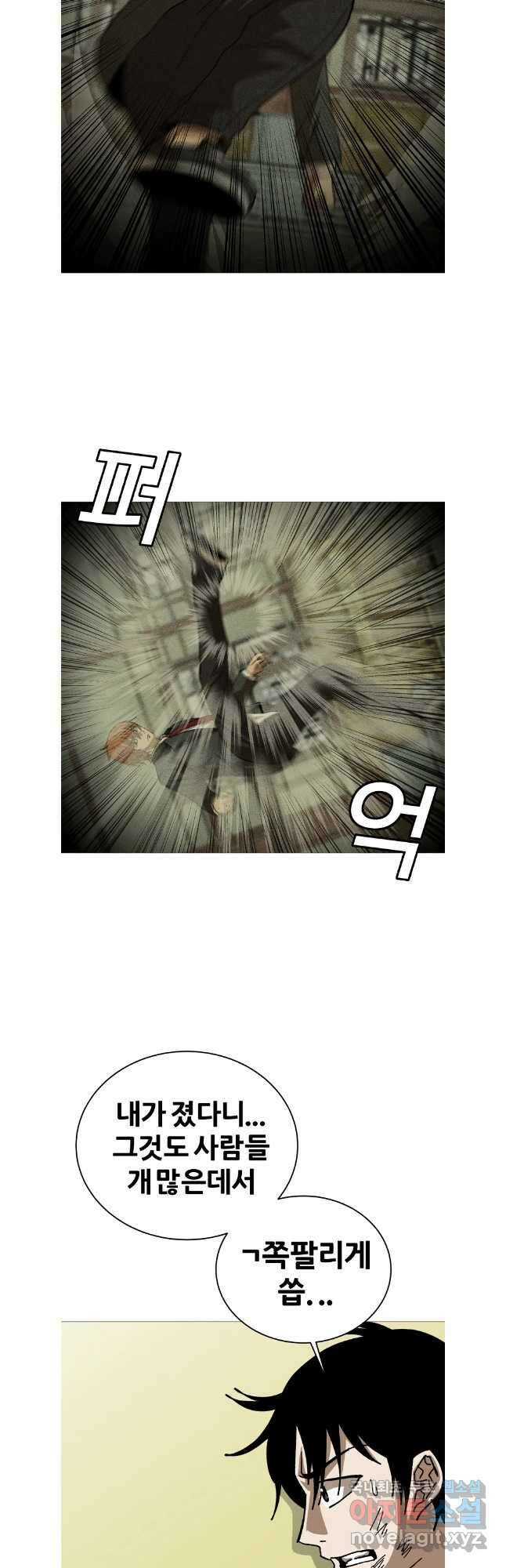 방구석 여포 시즌2 17화 4