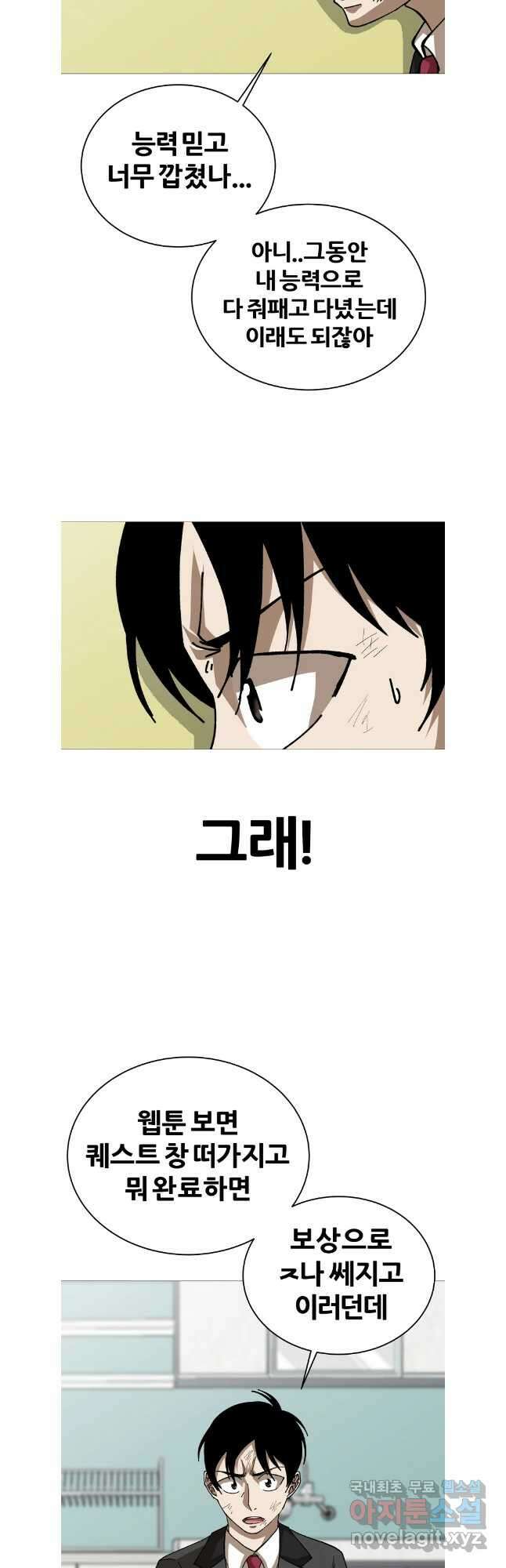 방구석 여포 시즌2 17화 5
