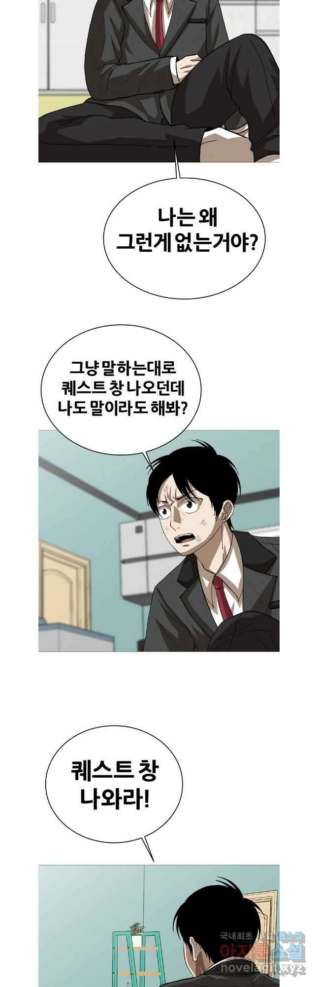 방구석 여포 시즌2 17화 6