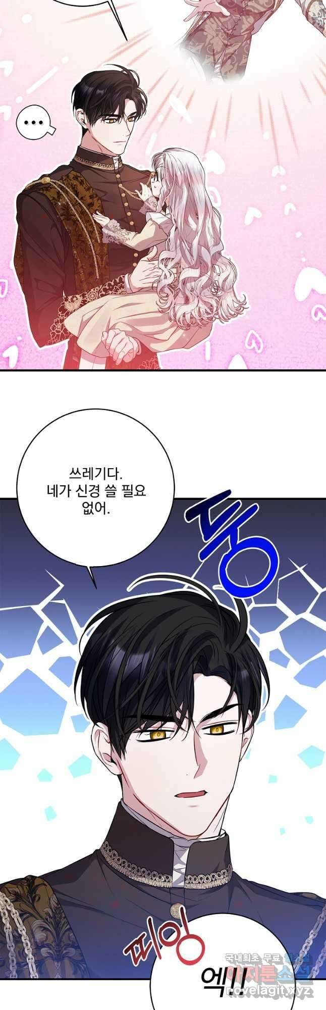 악당 아빠를 입양했다 43화 6