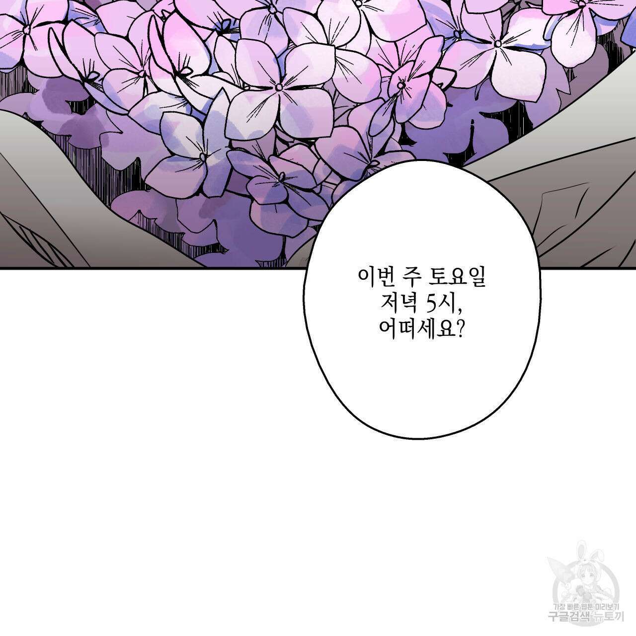 럭키 크레딧 36화 2