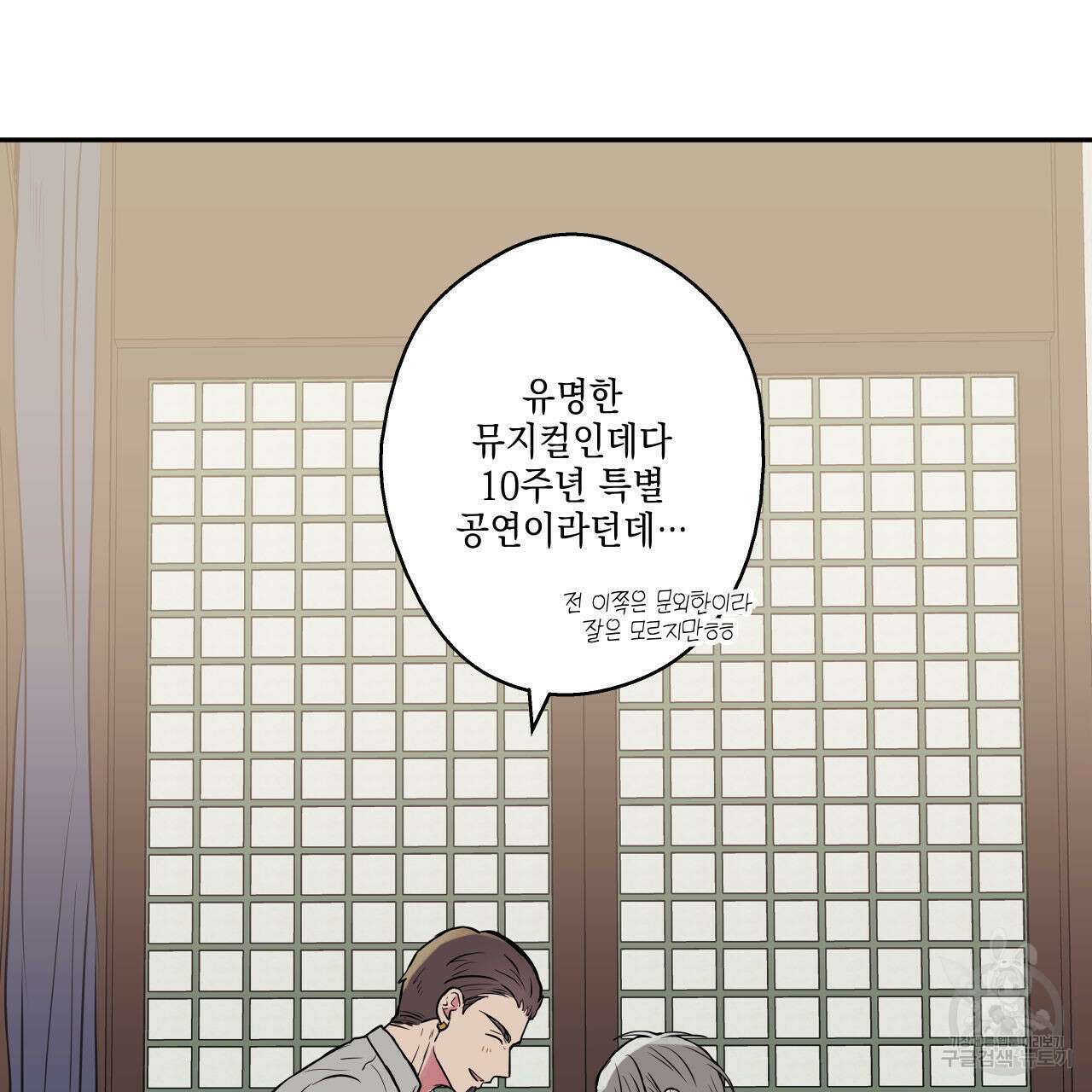 럭키 크레딧 36화 3