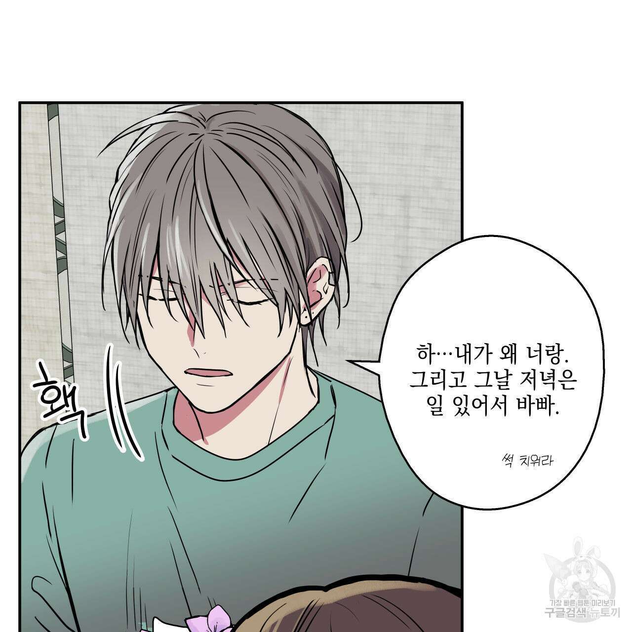 럭키 크레딧 36화 5