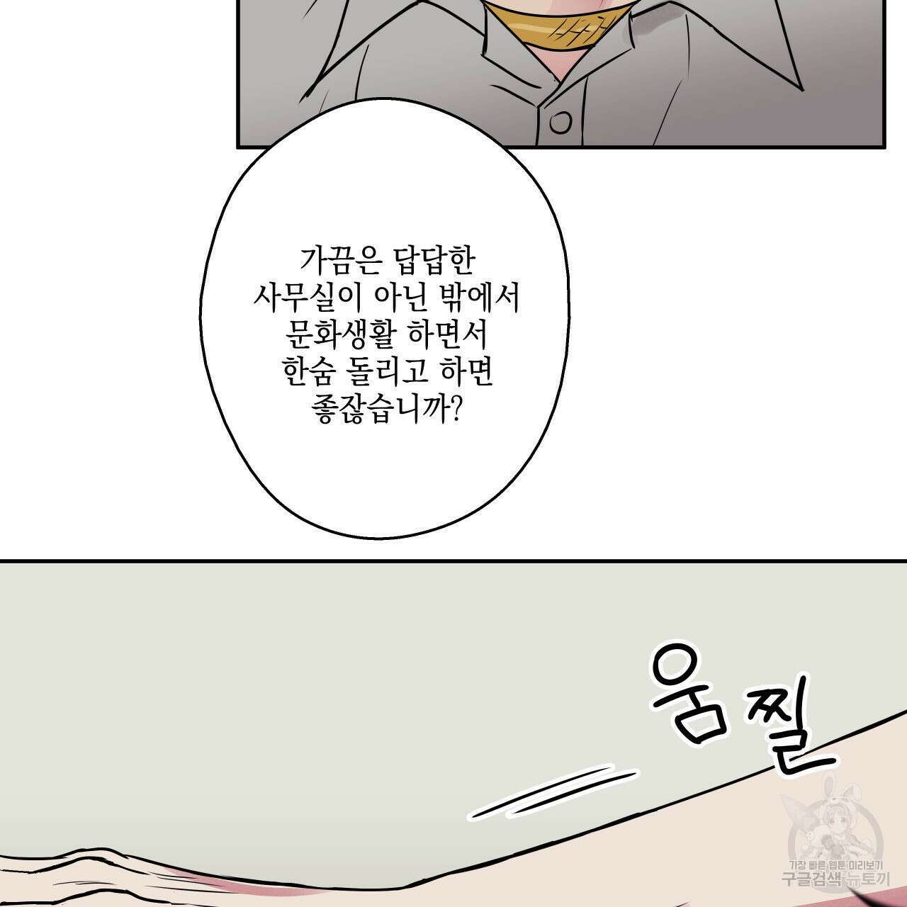 럭키 크레딧 36화 7