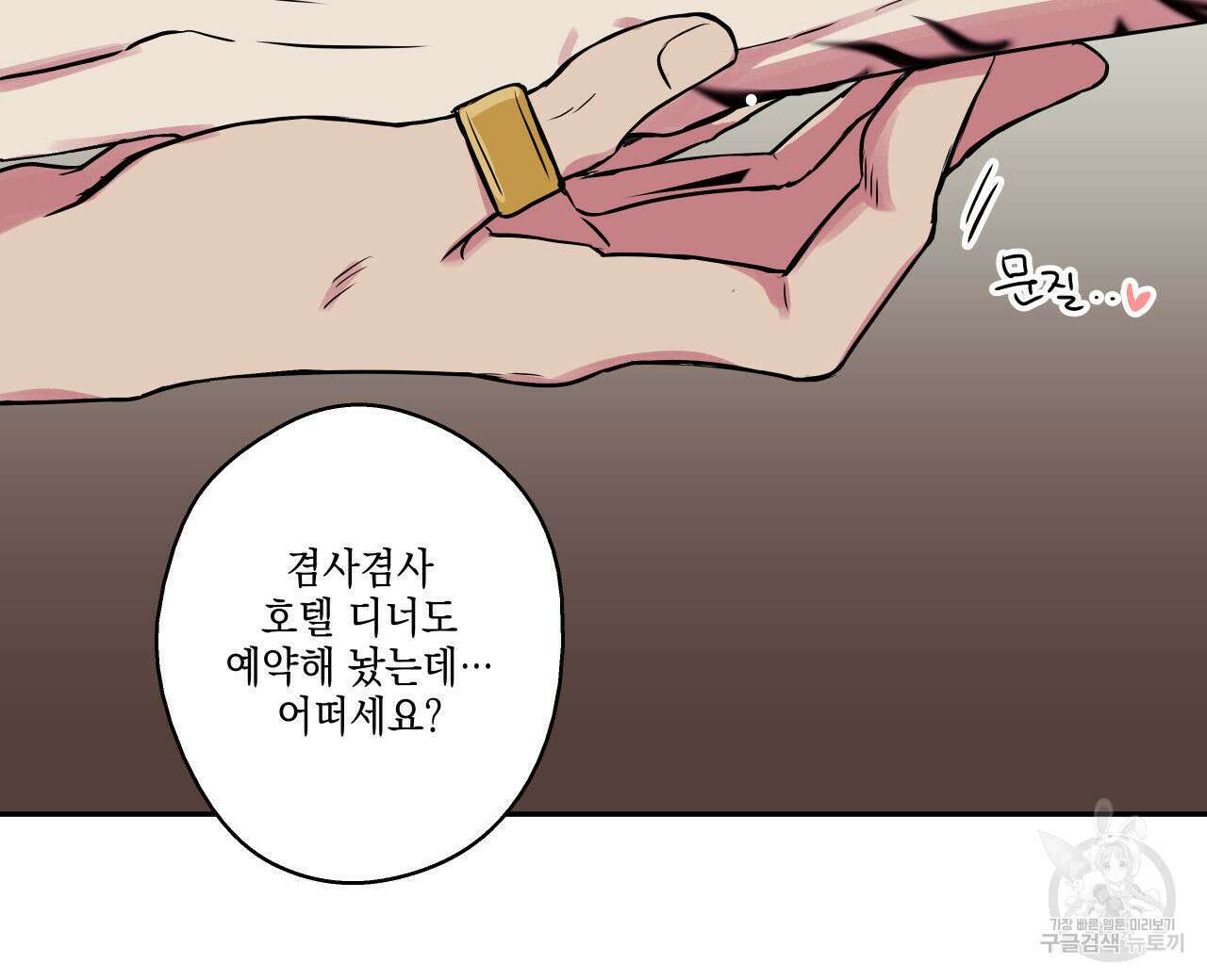럭키 크레딧 36화 8