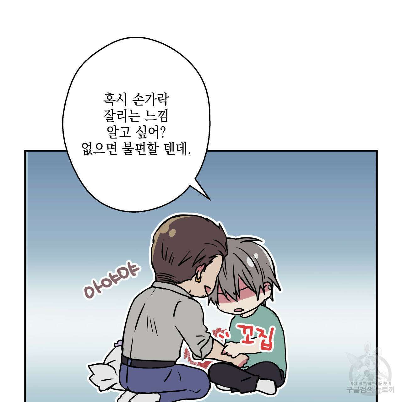 럭키 크레딧 36화 9