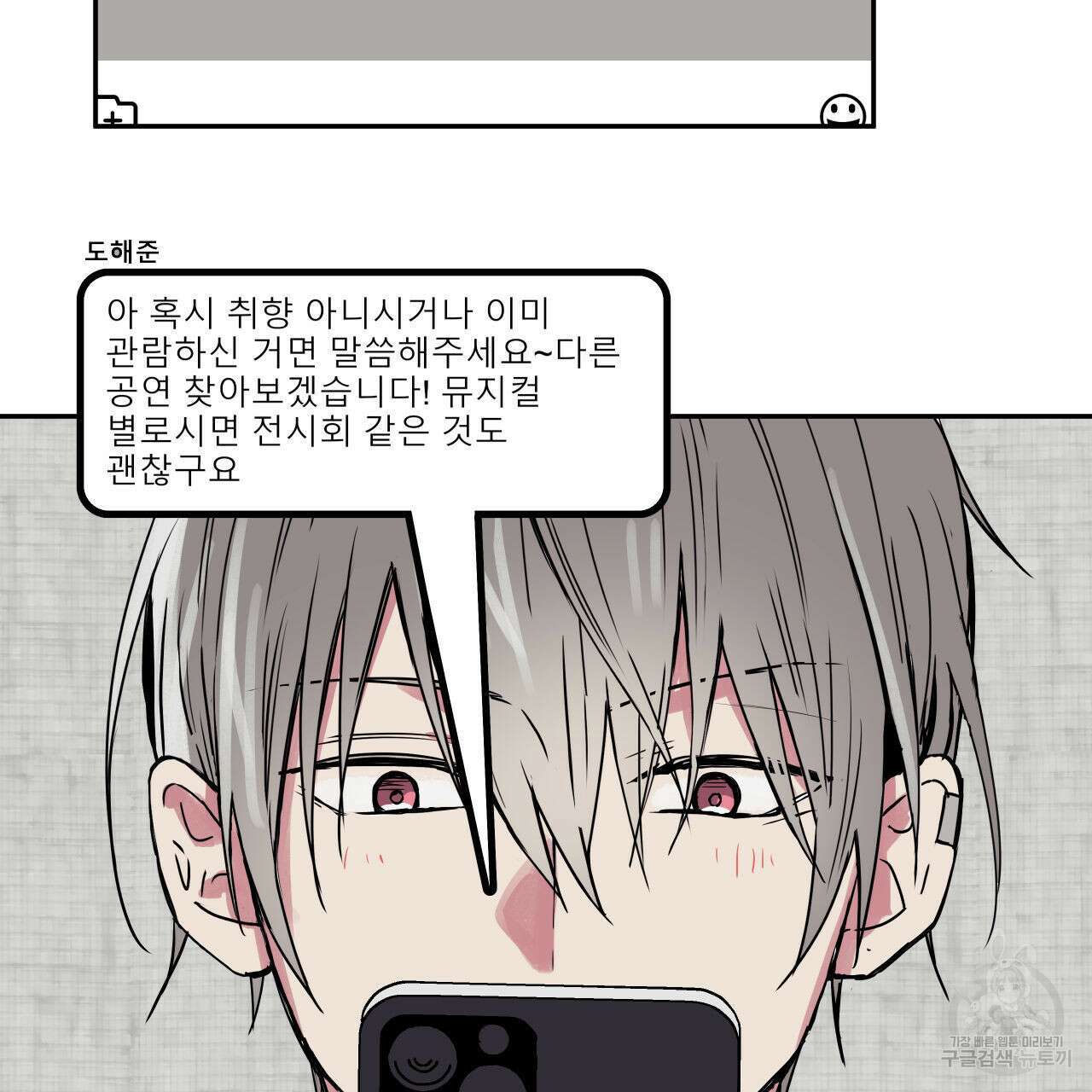 럭키 크레딧 36화 13