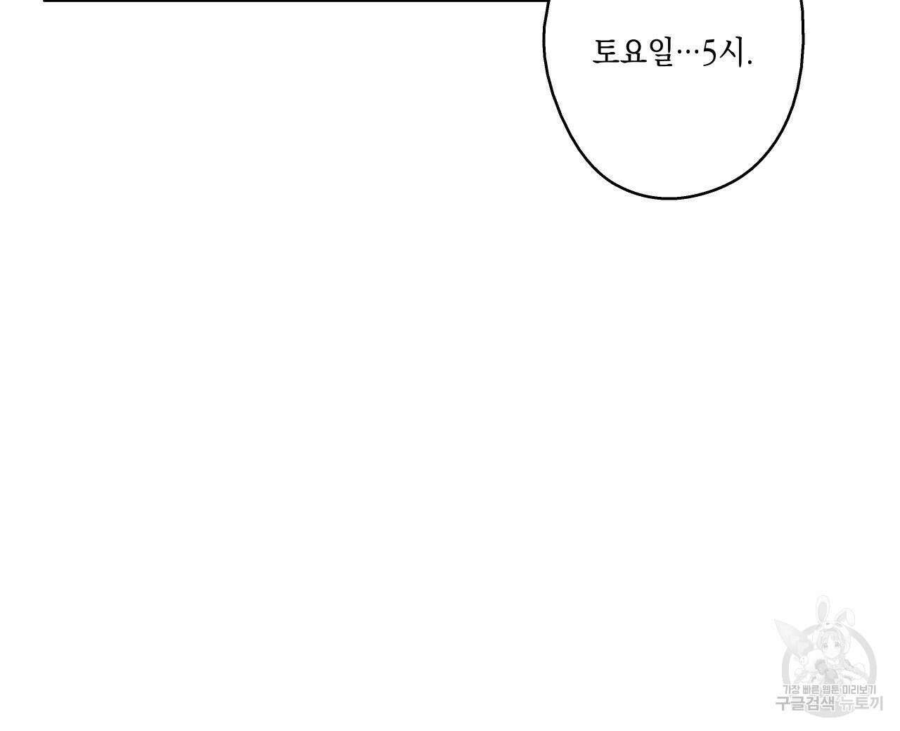 럭키 크레딧 36화 16
