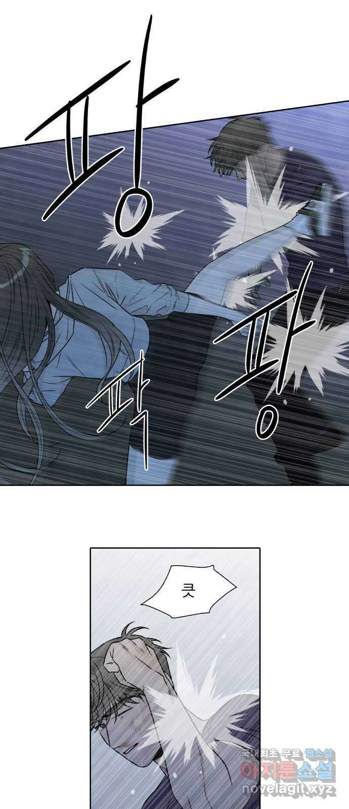 내가 죽기로 결심한 것은 95화 10