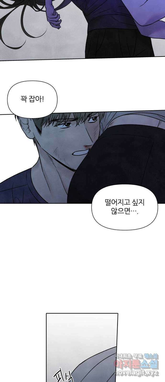 내가 죽기로 결심한 것은 95화 14