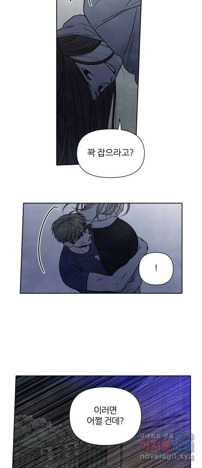 내가 죽기로 결심한 것은 95화 15
